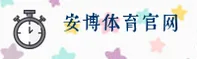 安博体育官方网站
