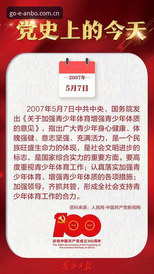 安博体育注册入口的5大核心优势与3步快速使用指南